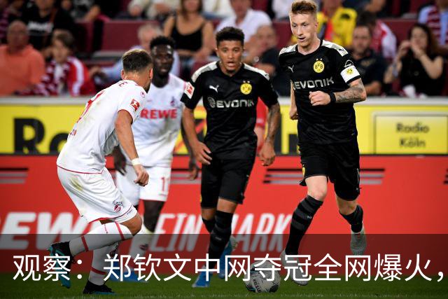 观察：郑钦文中网夺冠全网爆火，或加速推进上海引进WTA高能级赛事